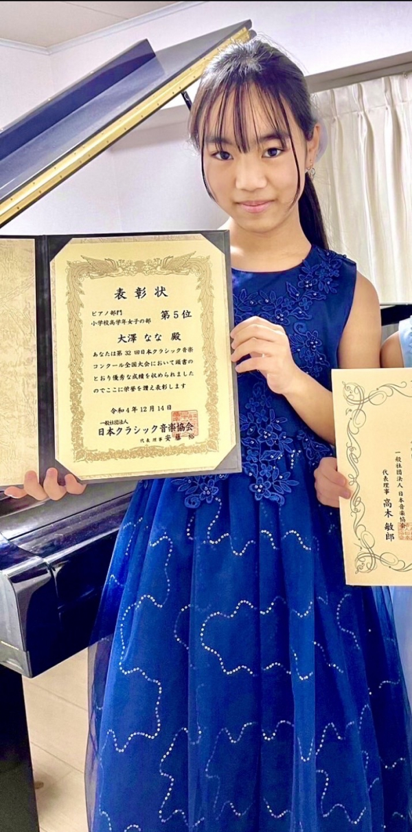 第32回日本クラシック音楽コンクール 全国大会 第５位 受賞おめでとう！！