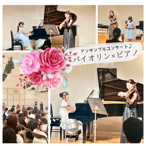 アンサンブルコンサート開催しました♪【プロと共演！！】