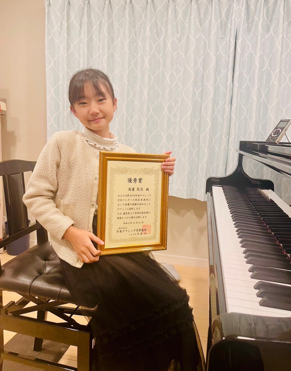 渡邊花恋さんが「柏こども音楽コンクール」にて 銀賞 を受賞しました♬